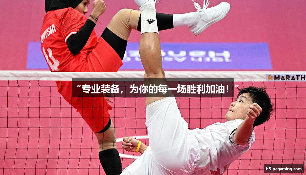 “专业装备，为你的每一场胜利加油！”